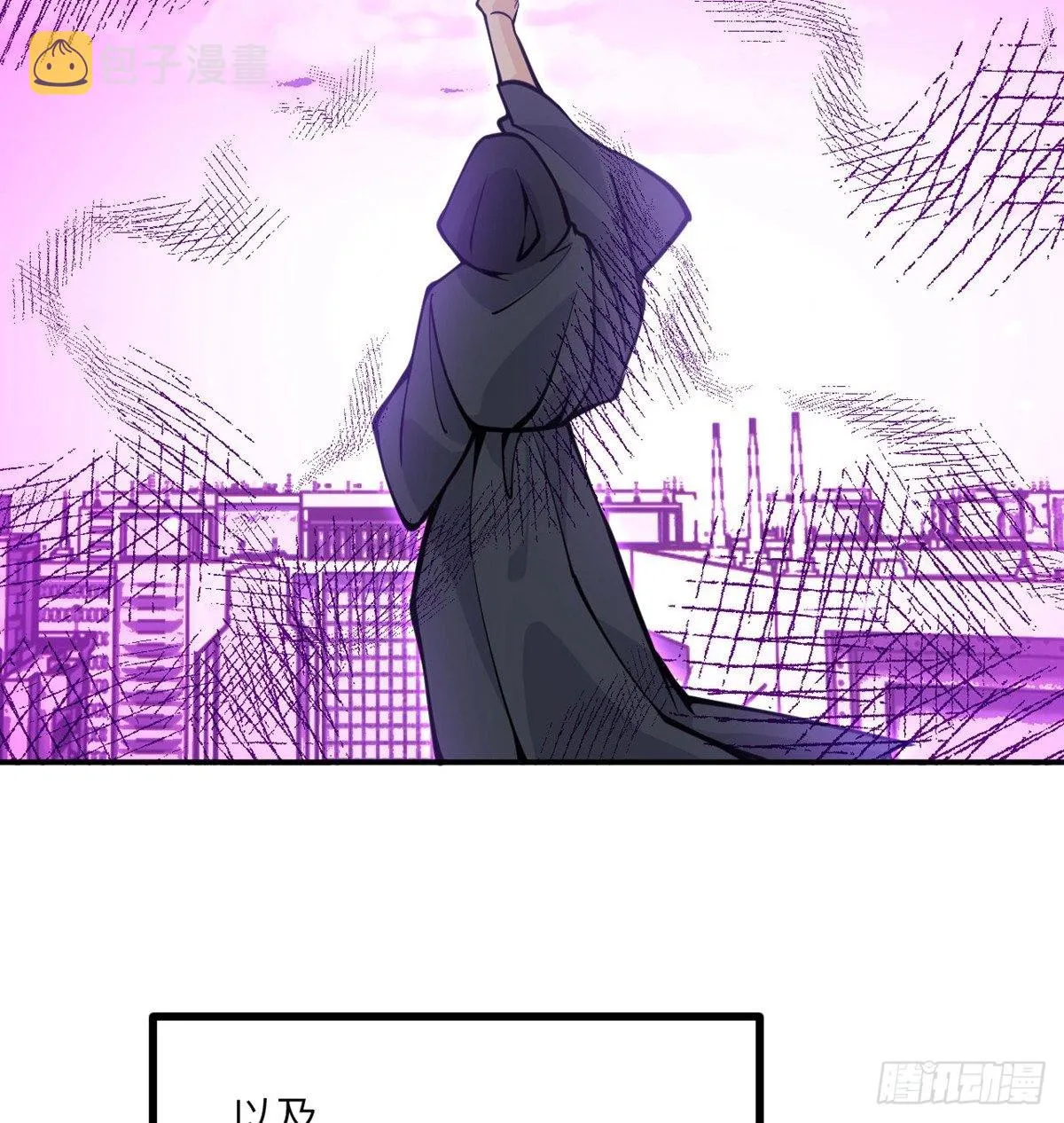 第66话 友情 第68页
