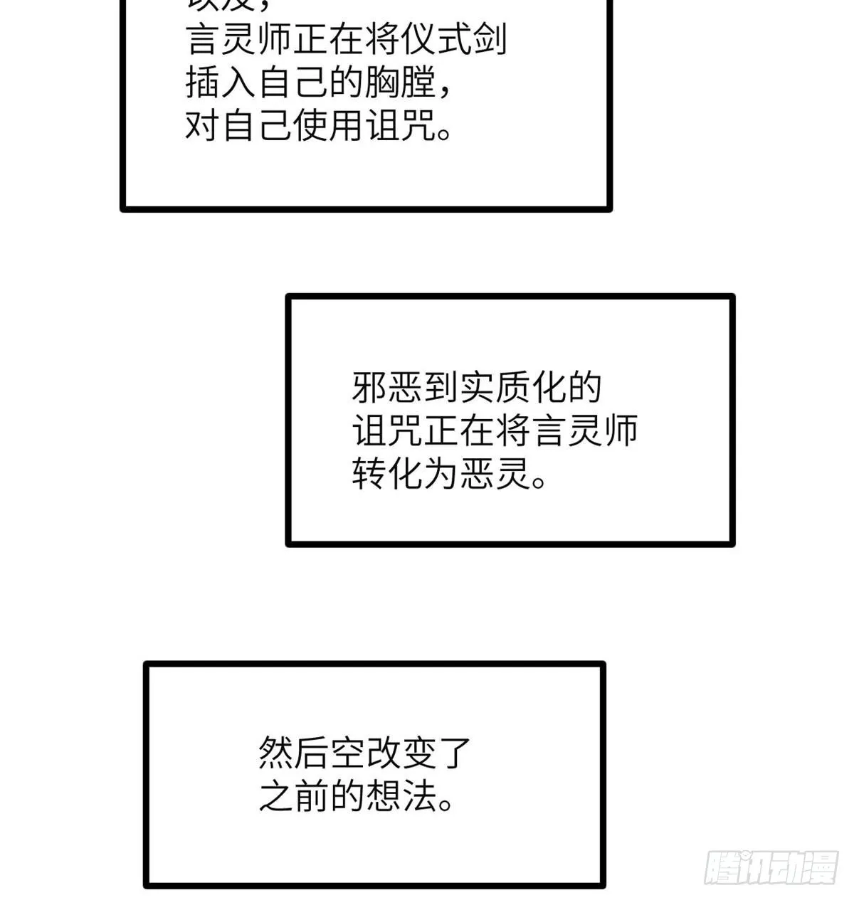 第66话 友情 第69页