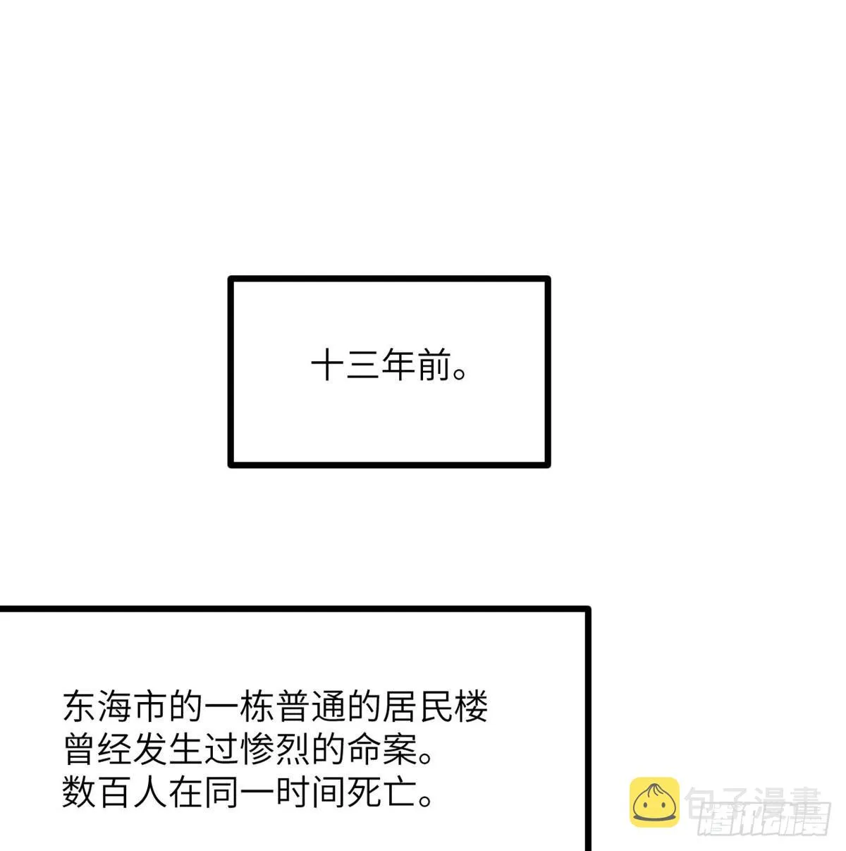 第67话 斗志 第2页