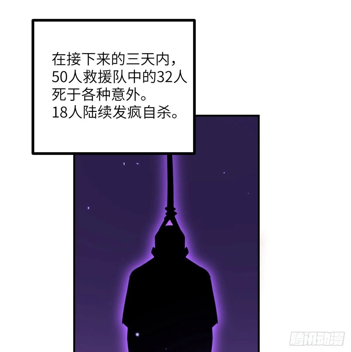 第67话 斗志 第5页