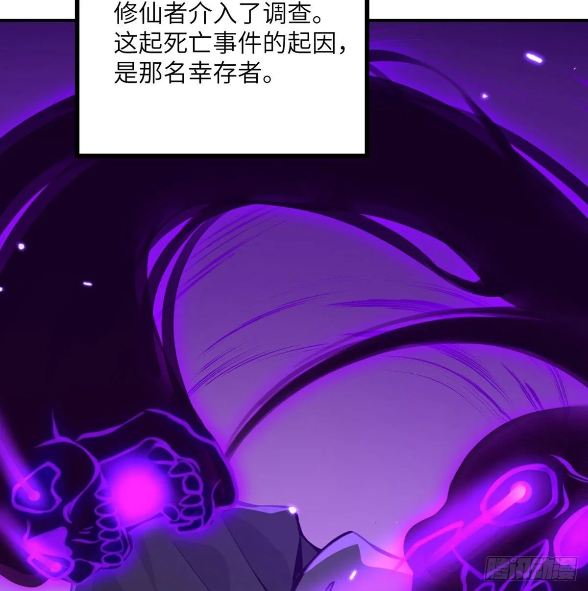 第67话 斗志 第7页