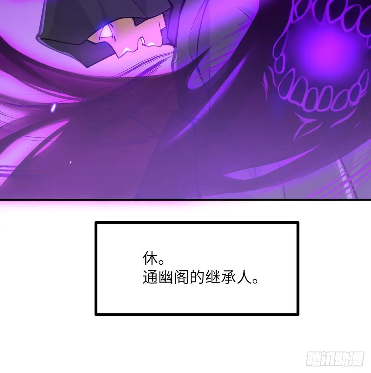 第67话 斗志 第8页