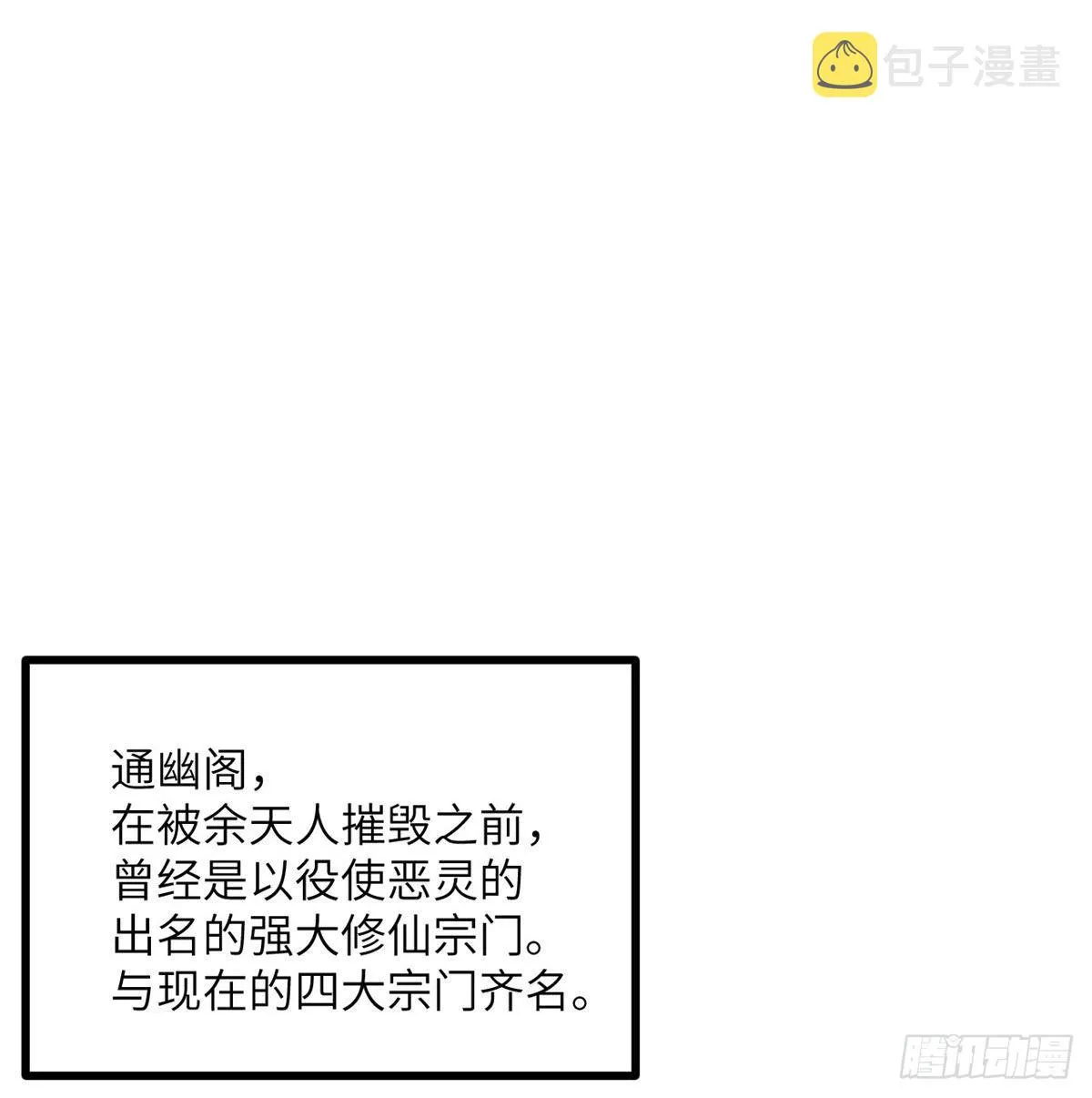 第67话 斗志 第9页