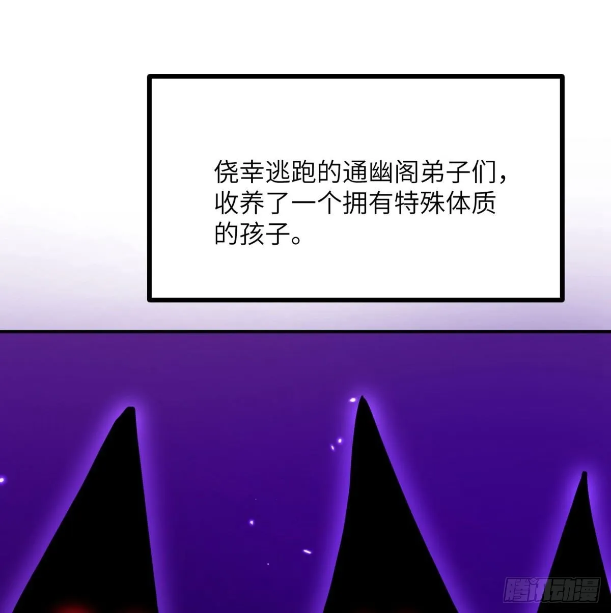 第67话 斗志 第10页