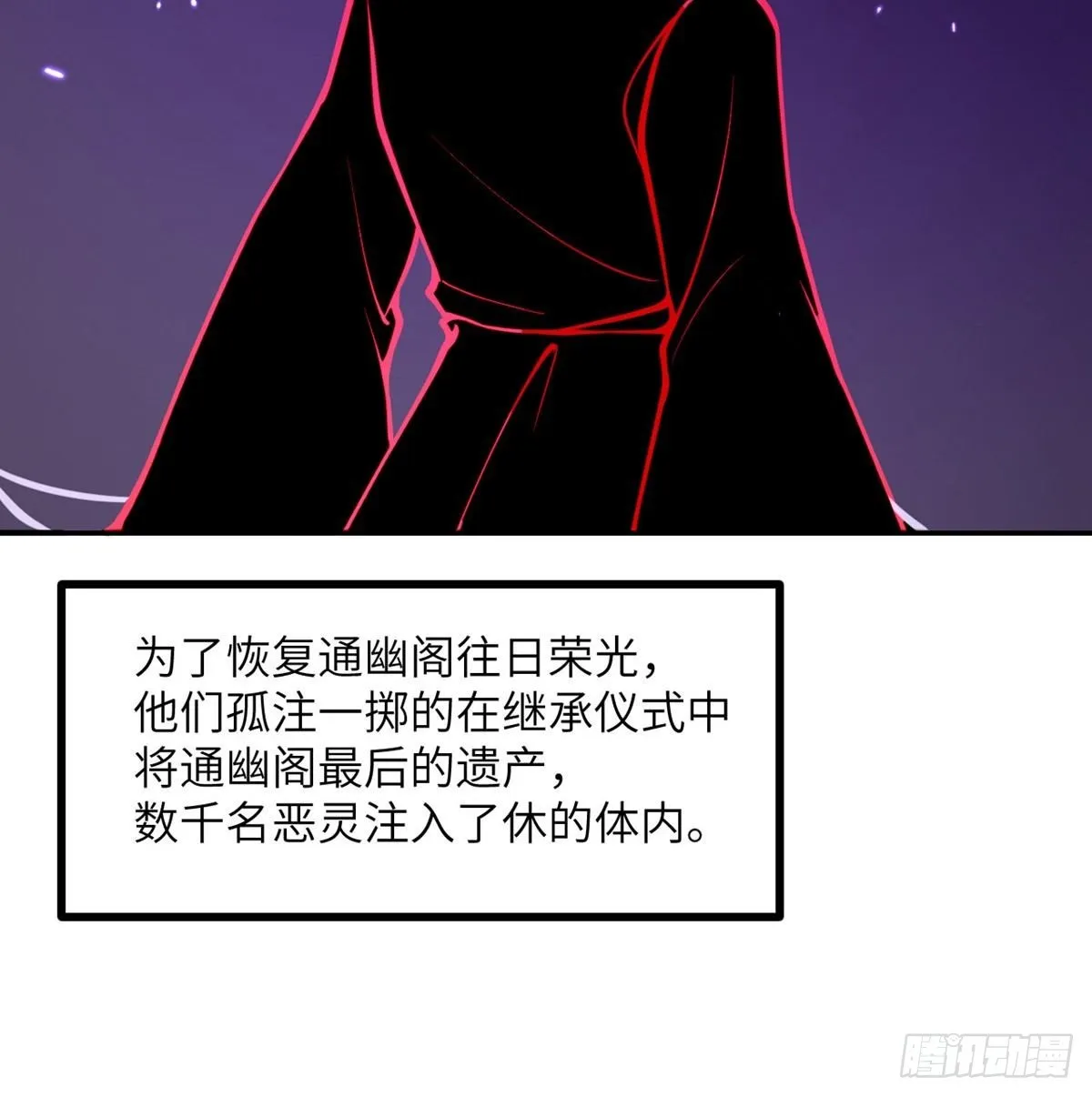 第67话 斗志 第12页