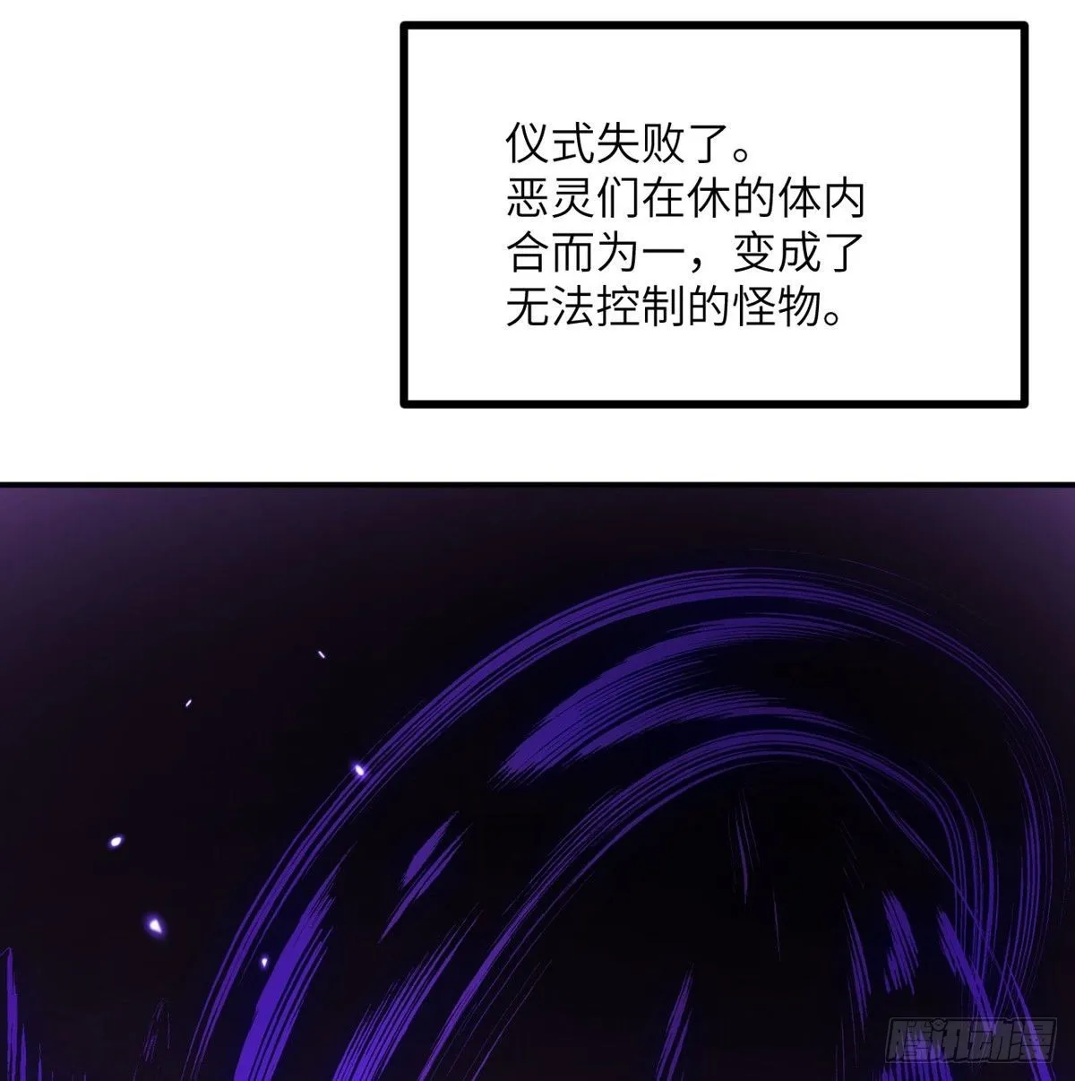 第67话 斗志 第13页