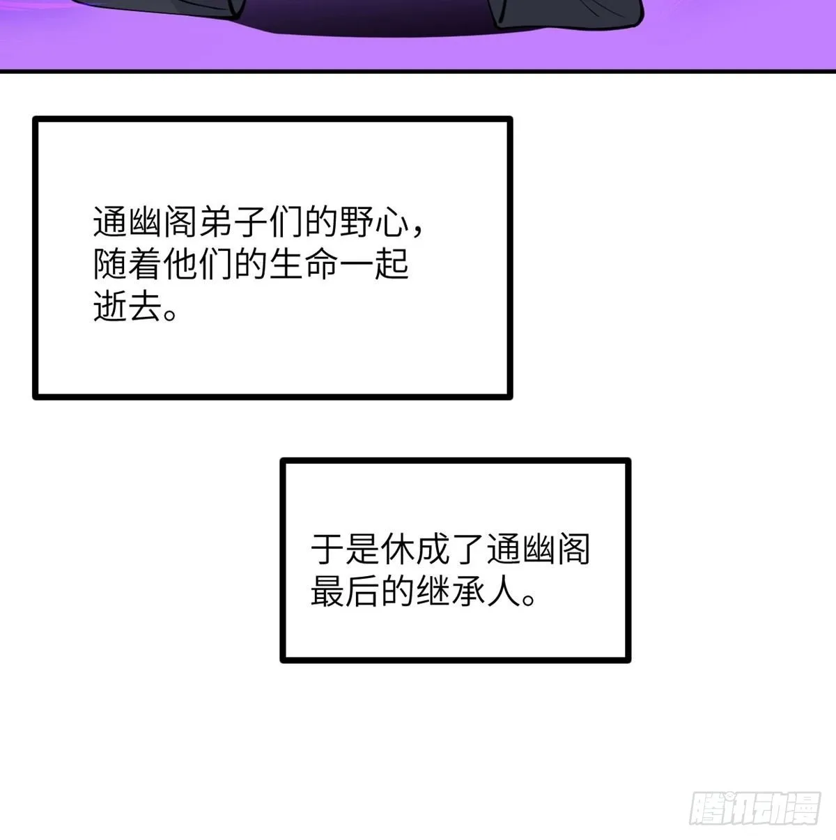 第67话 斗志 第15页
