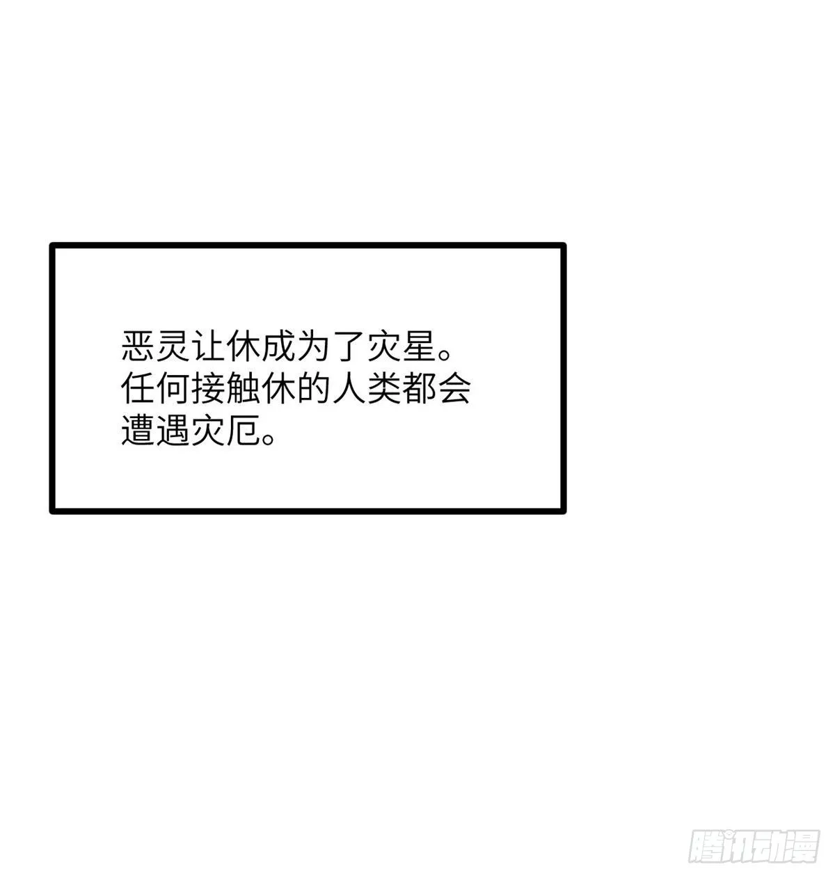 第67话 斗志 第16页