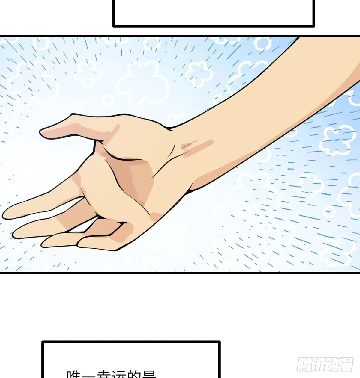 第67话 斗志 第19页
