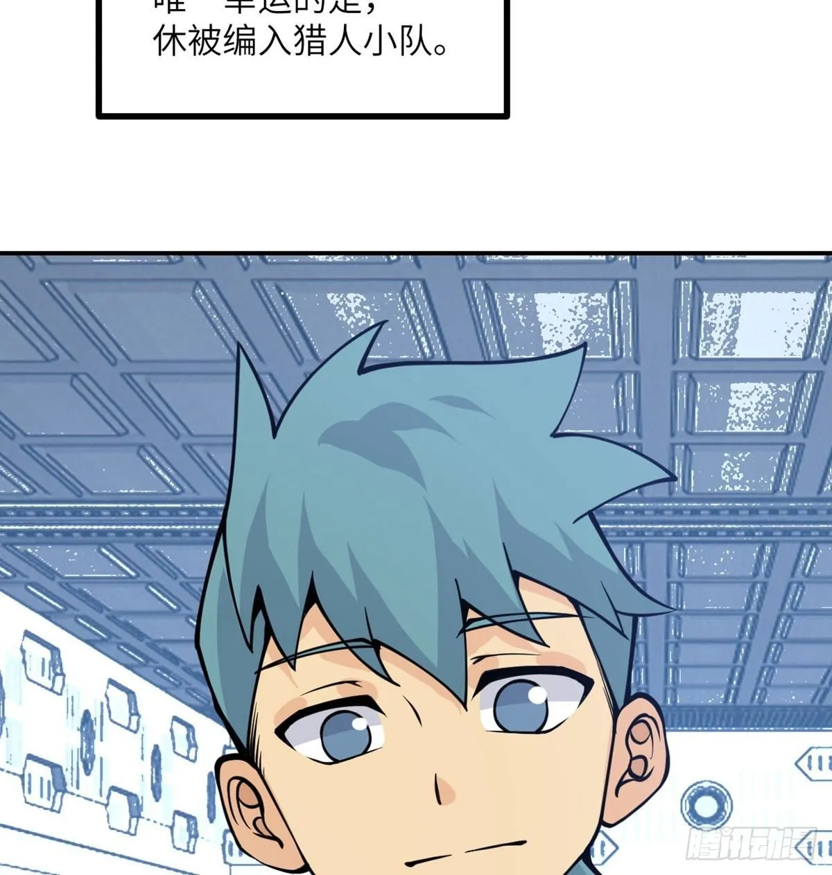 第67话 斗志 第20页