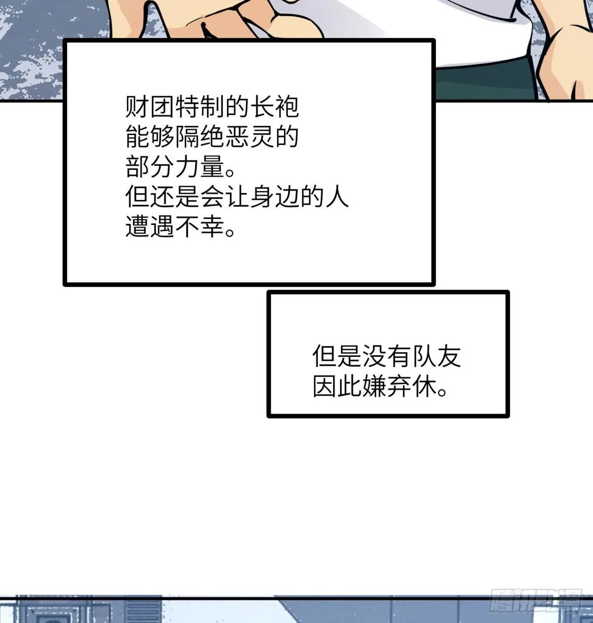 第67话 斗志 第22页