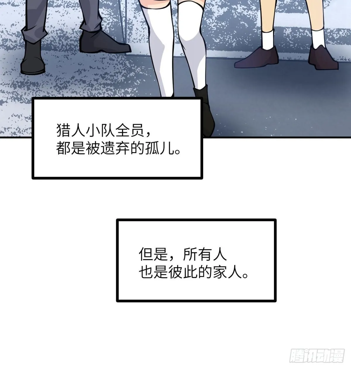 第67话 斗志 第24页