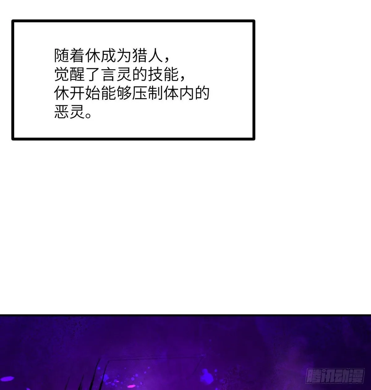 第67话 斗志 第25页