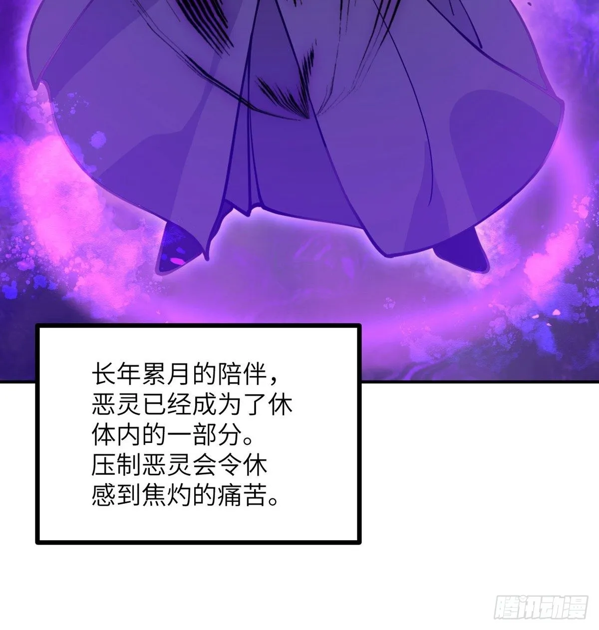 第67话 斗志 第27页