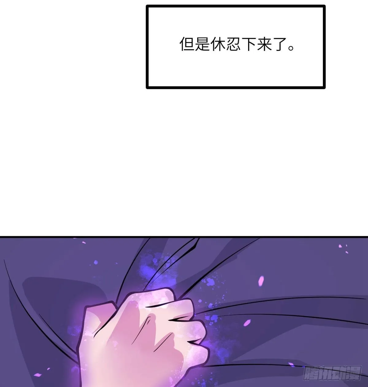 第67话 斗志 第28页