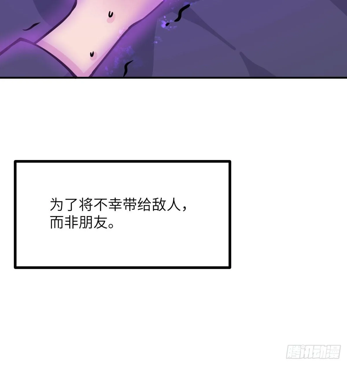 第67话 斗志 第29页