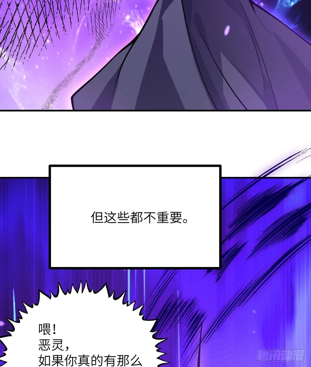 第67话 斗志 第34页