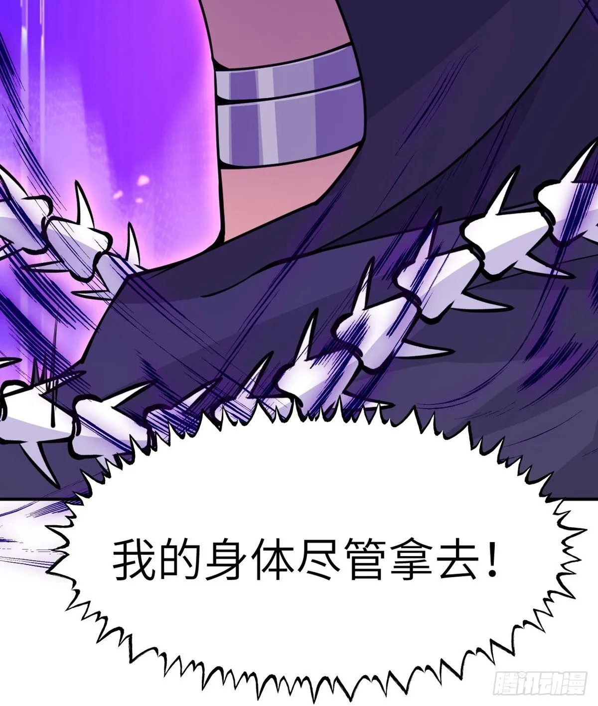 第67话 斗志 第36页