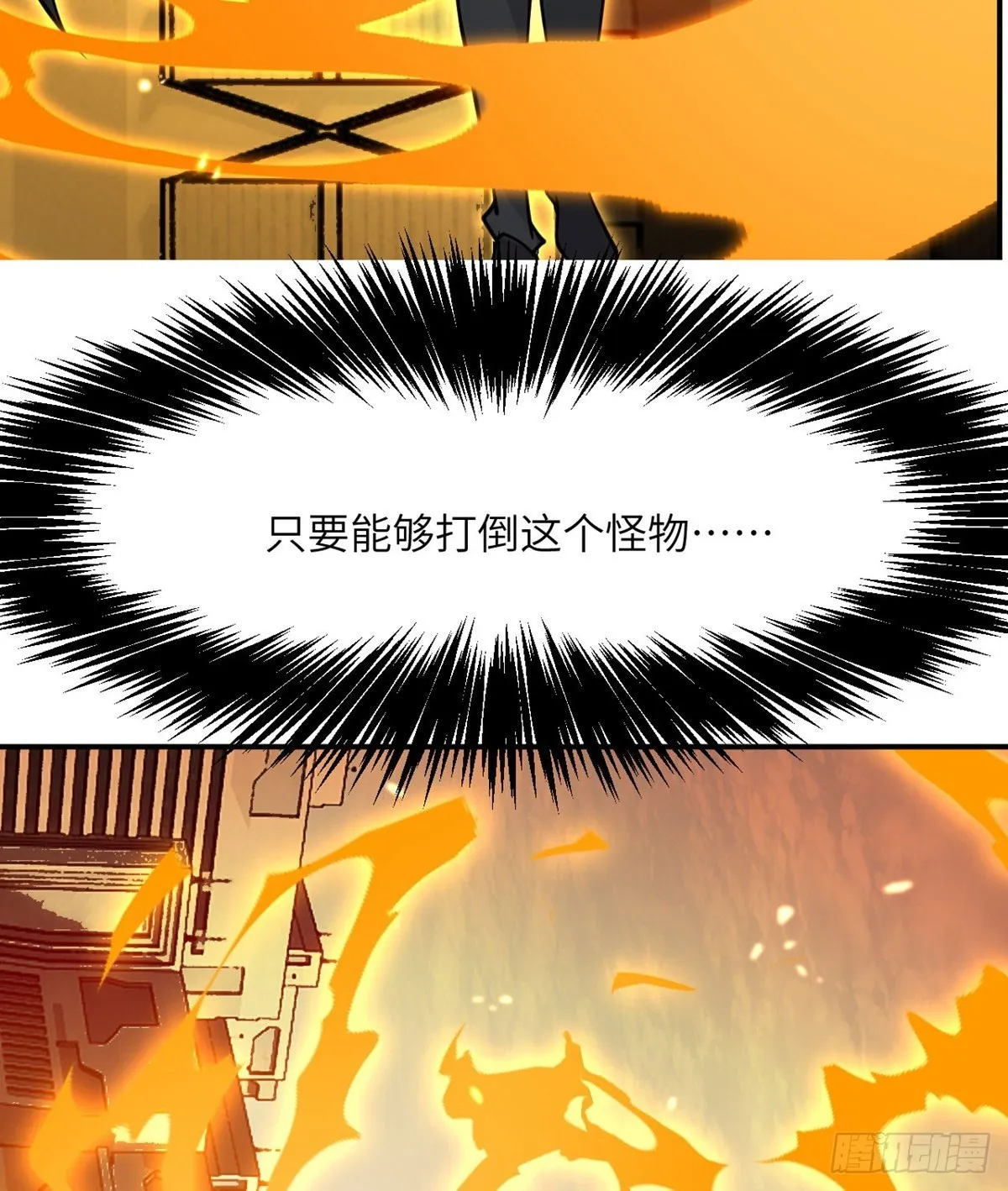 第67话 斗志 第39页