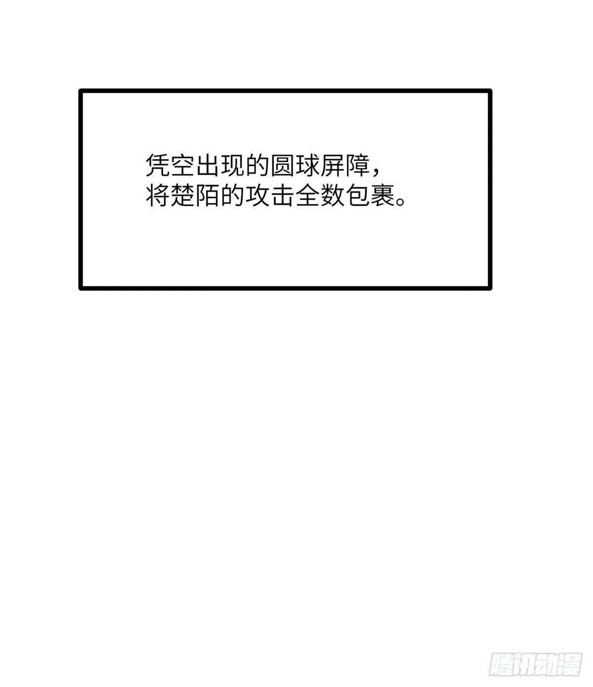 第67话 斗志 第48页