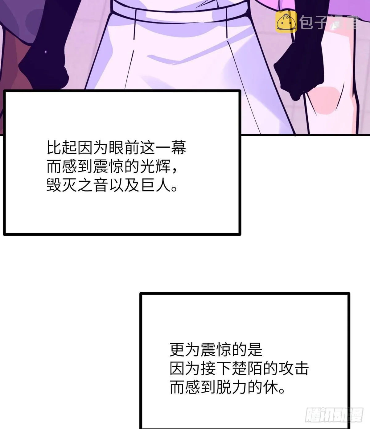 第67话 斗志 第51页