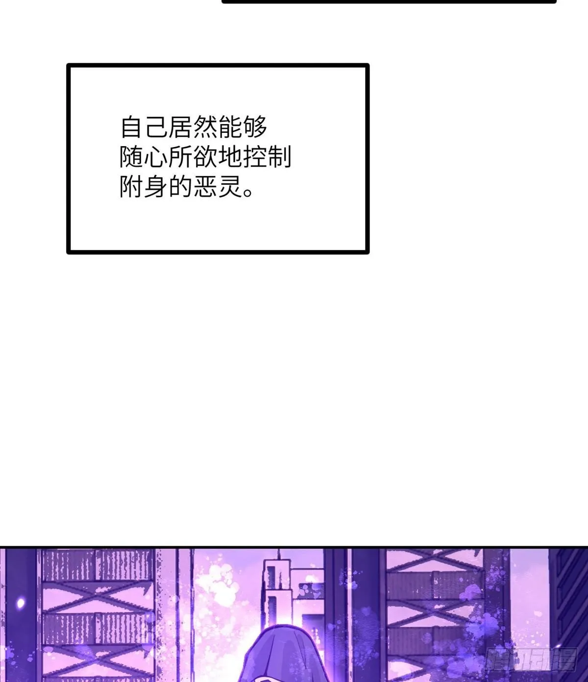 第67话 斗志 第52页