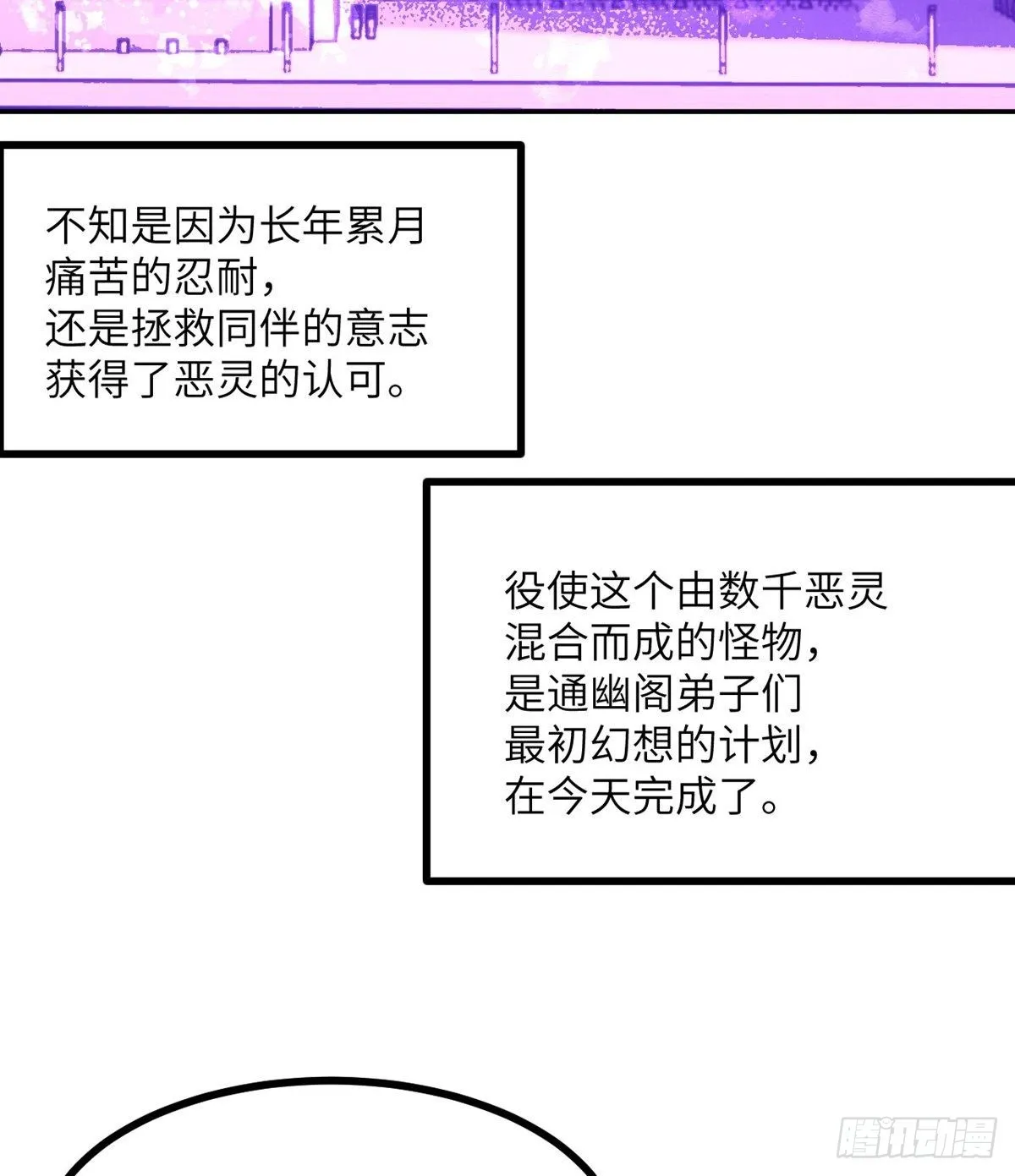 第67话 斗志 第54页
