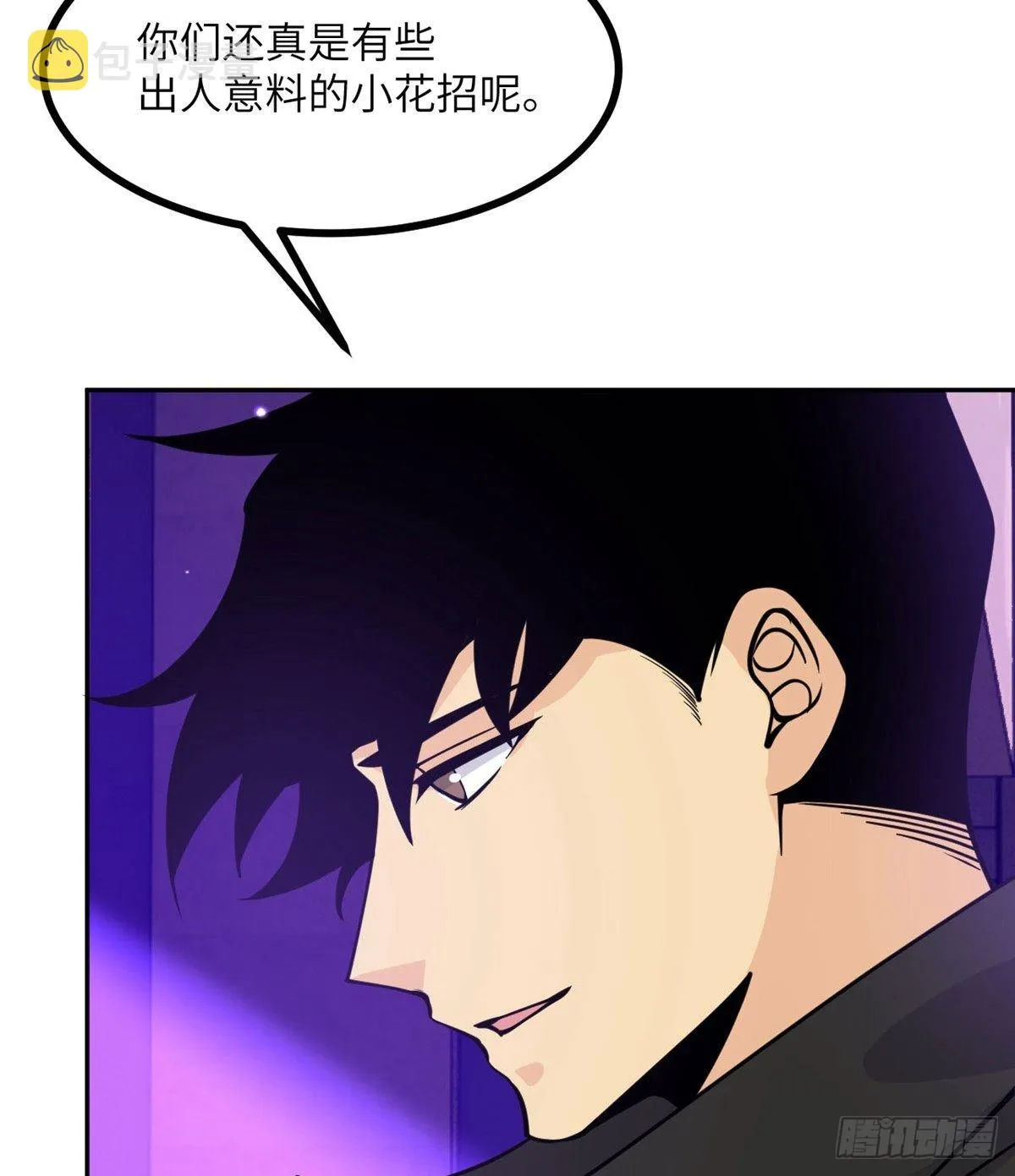 第67话 斗志 第55页