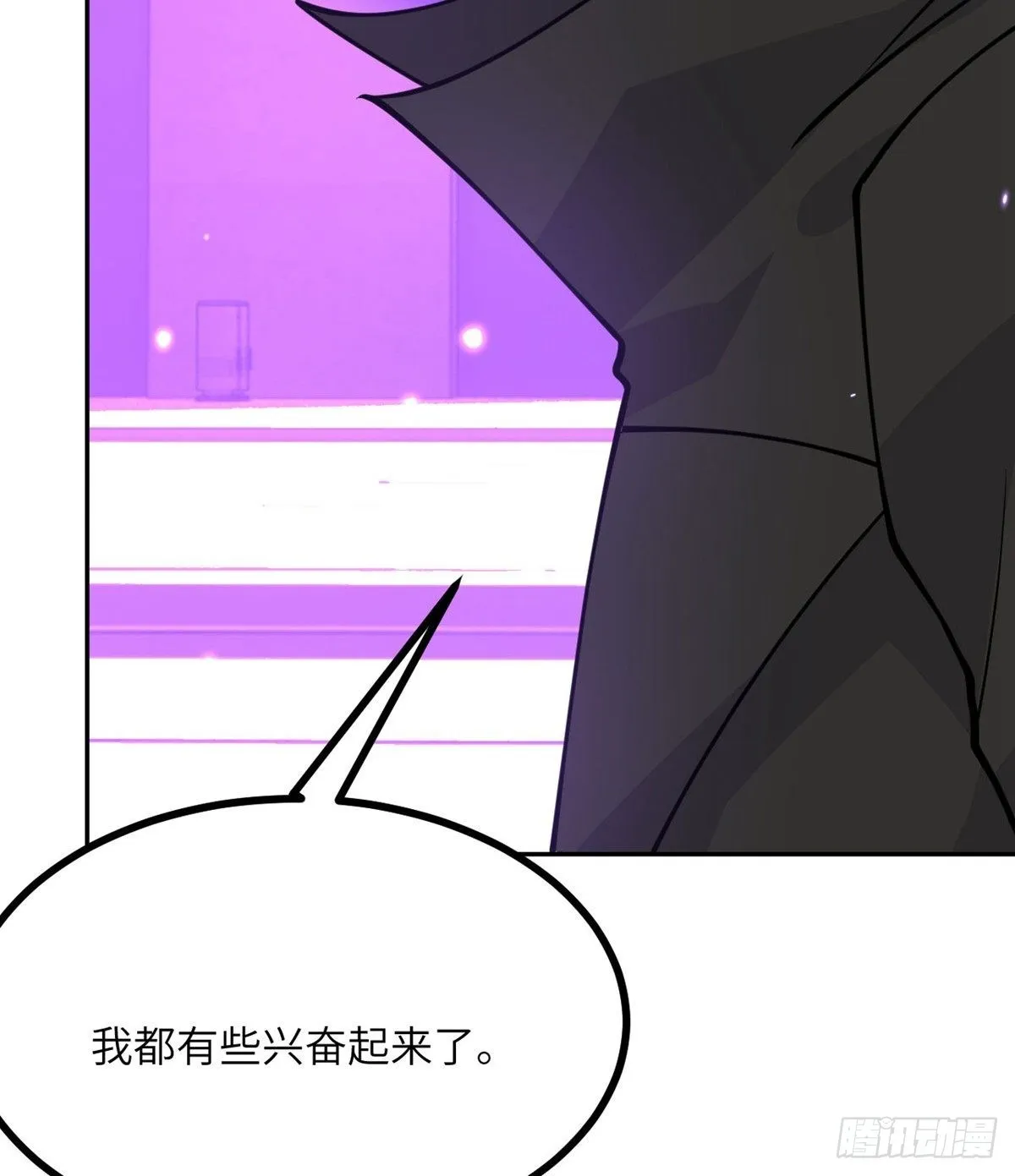 第67话 斗志 第56页