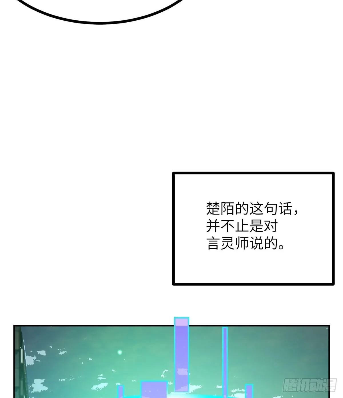 第67话 斗志 第57页