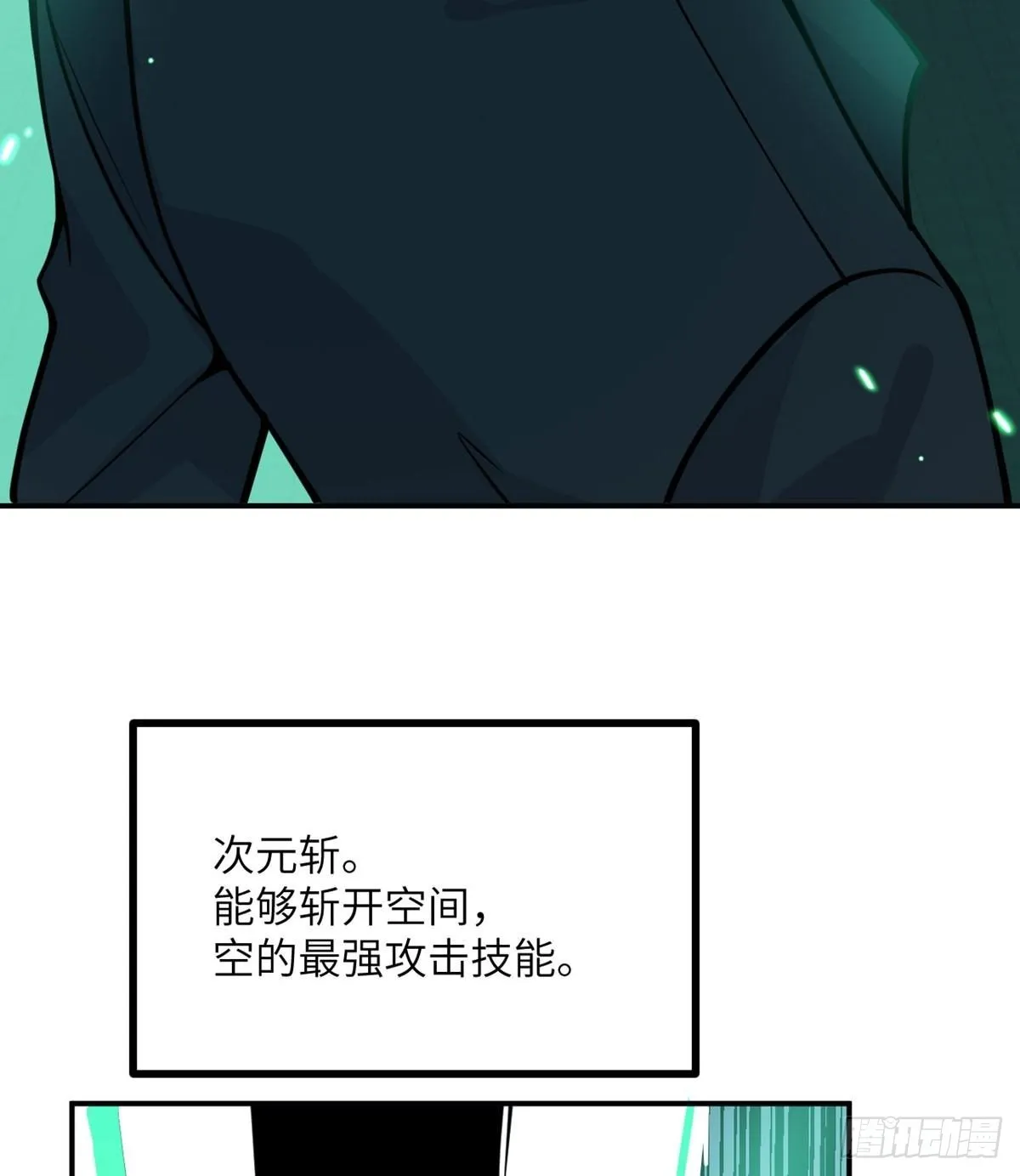 第67话 斗志 第62页