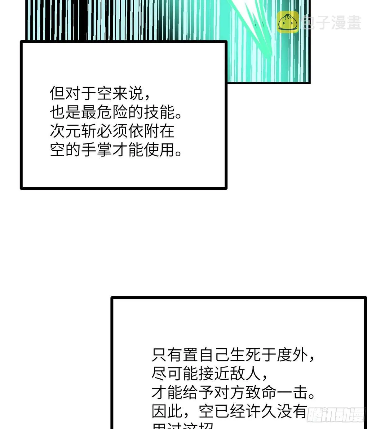 第67话 斗志 第64页