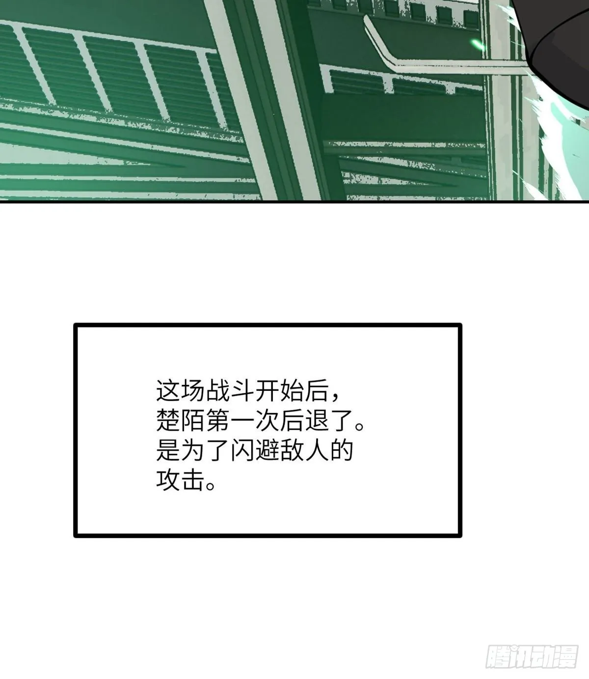 第67话 斗志 第67页