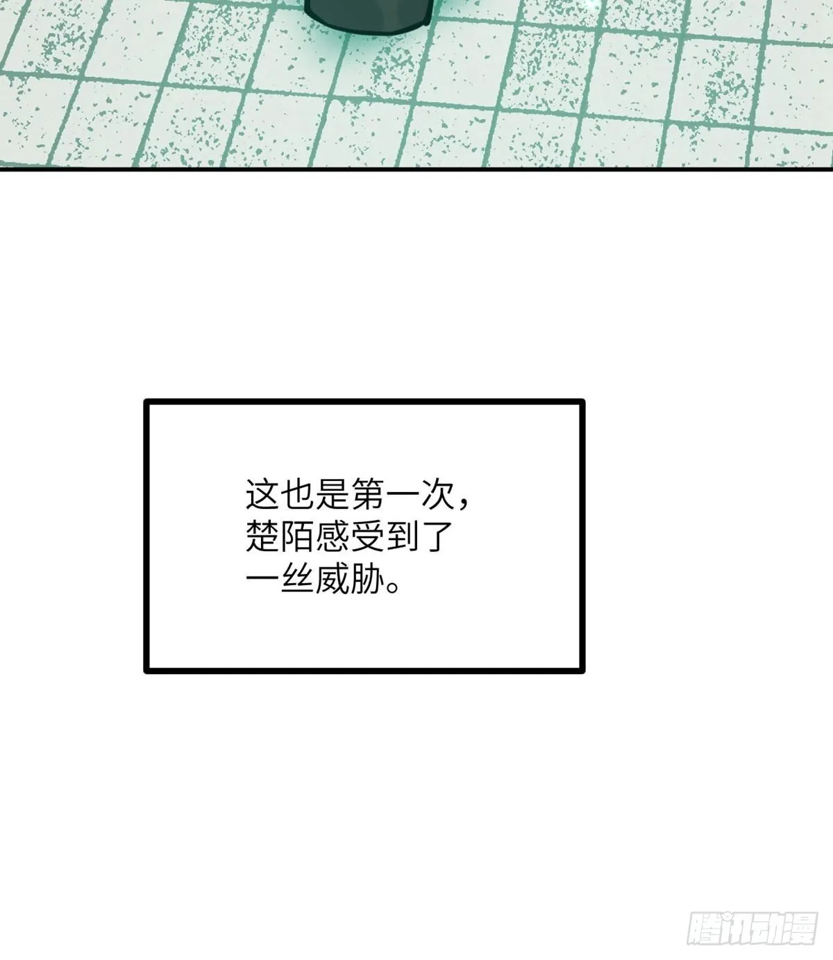 第67话 斗志 第69页