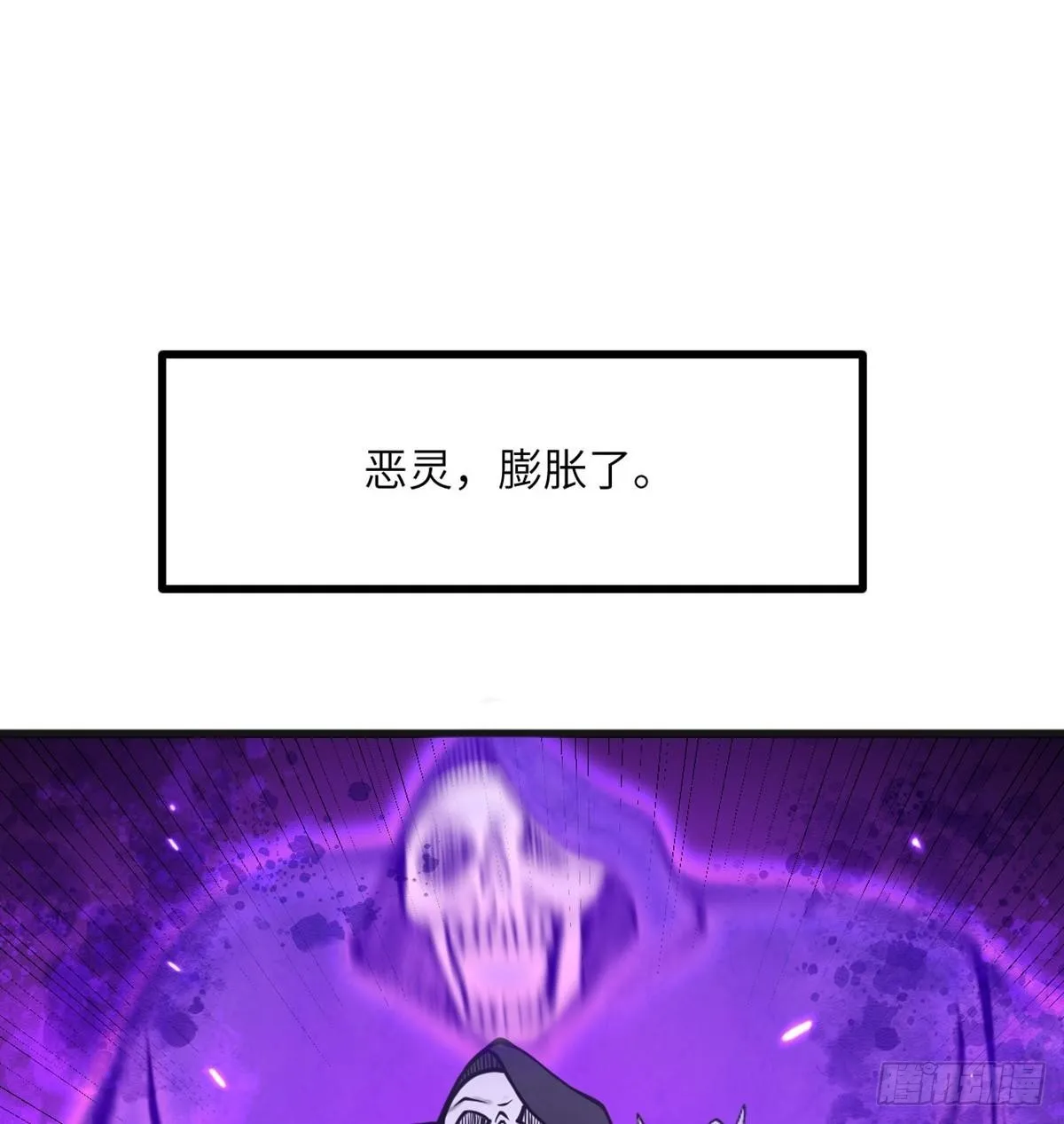 第68话 永恒的放逐 第2页