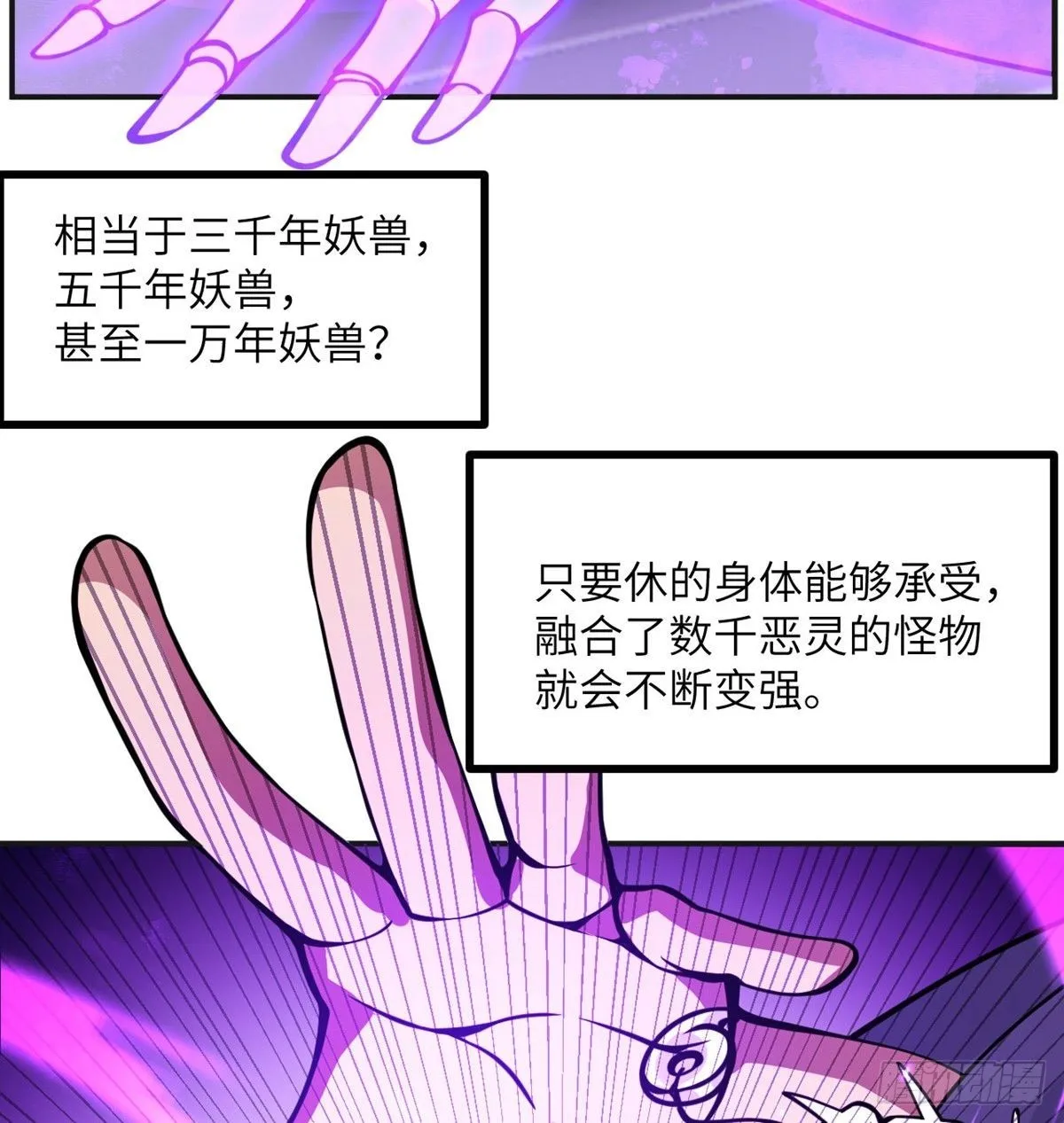 第68话 永恒的放逐 第7页