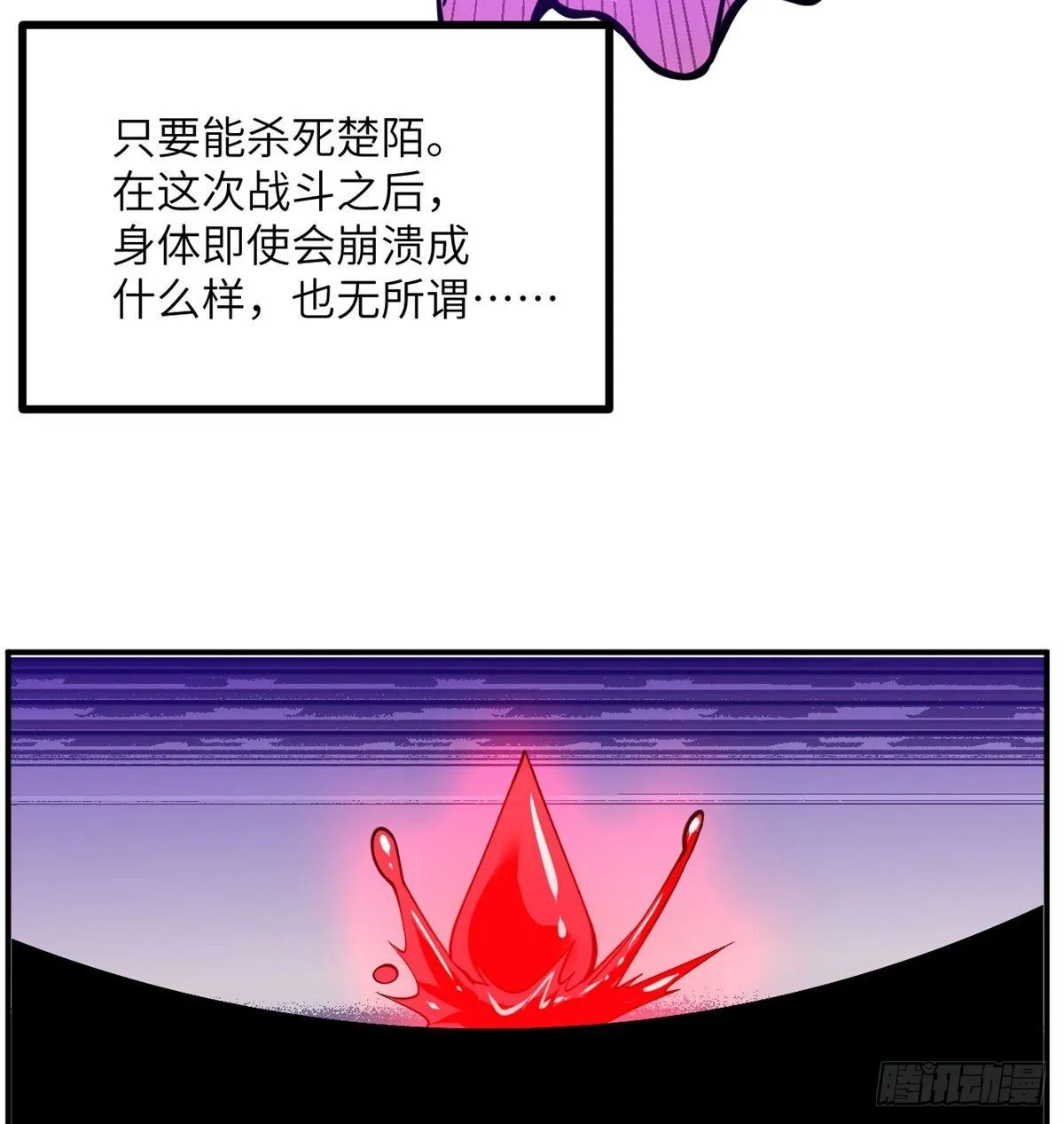 第68话 永恒的放逐 第9页