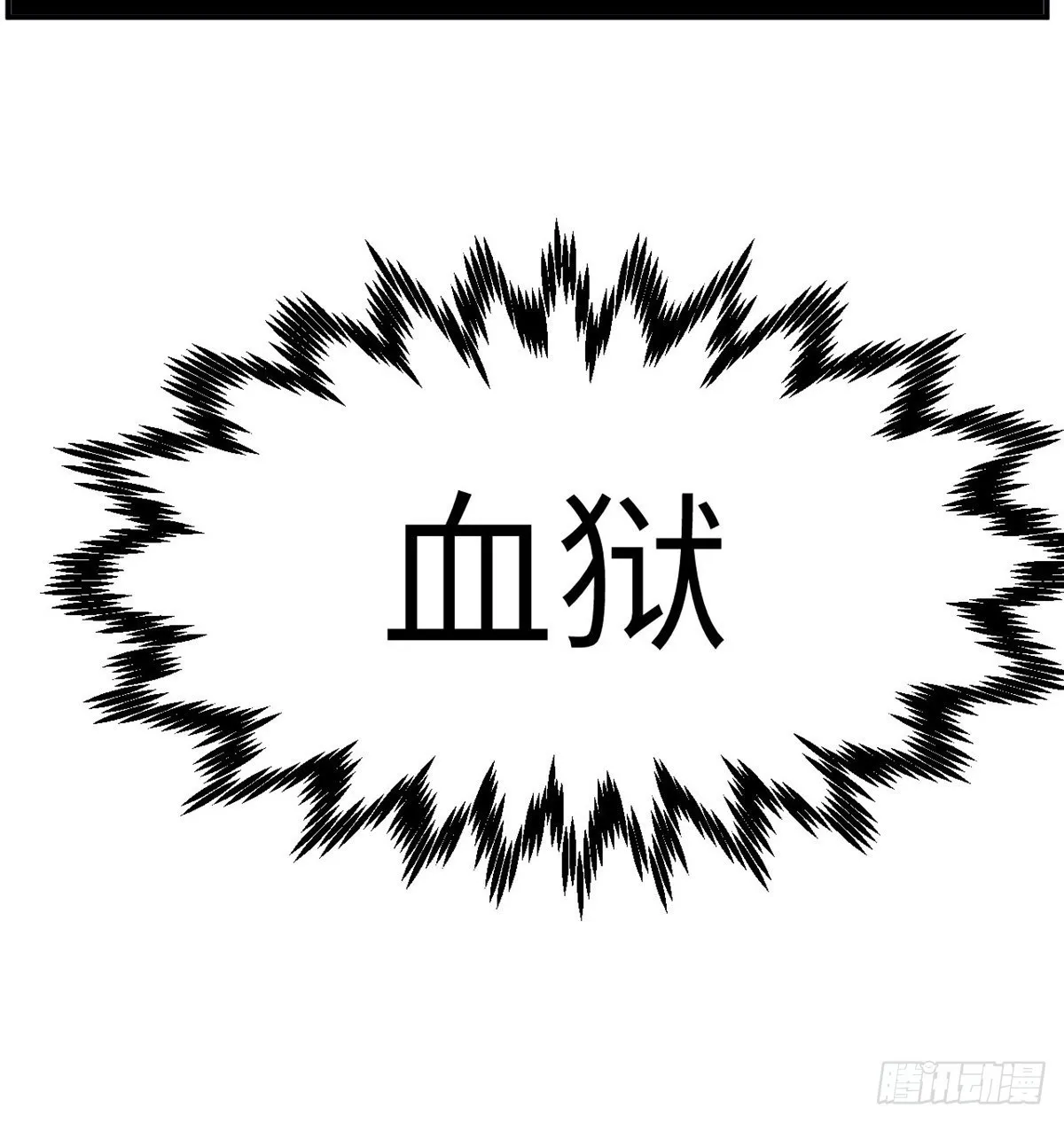 第68话 永恒的放逐 第10页