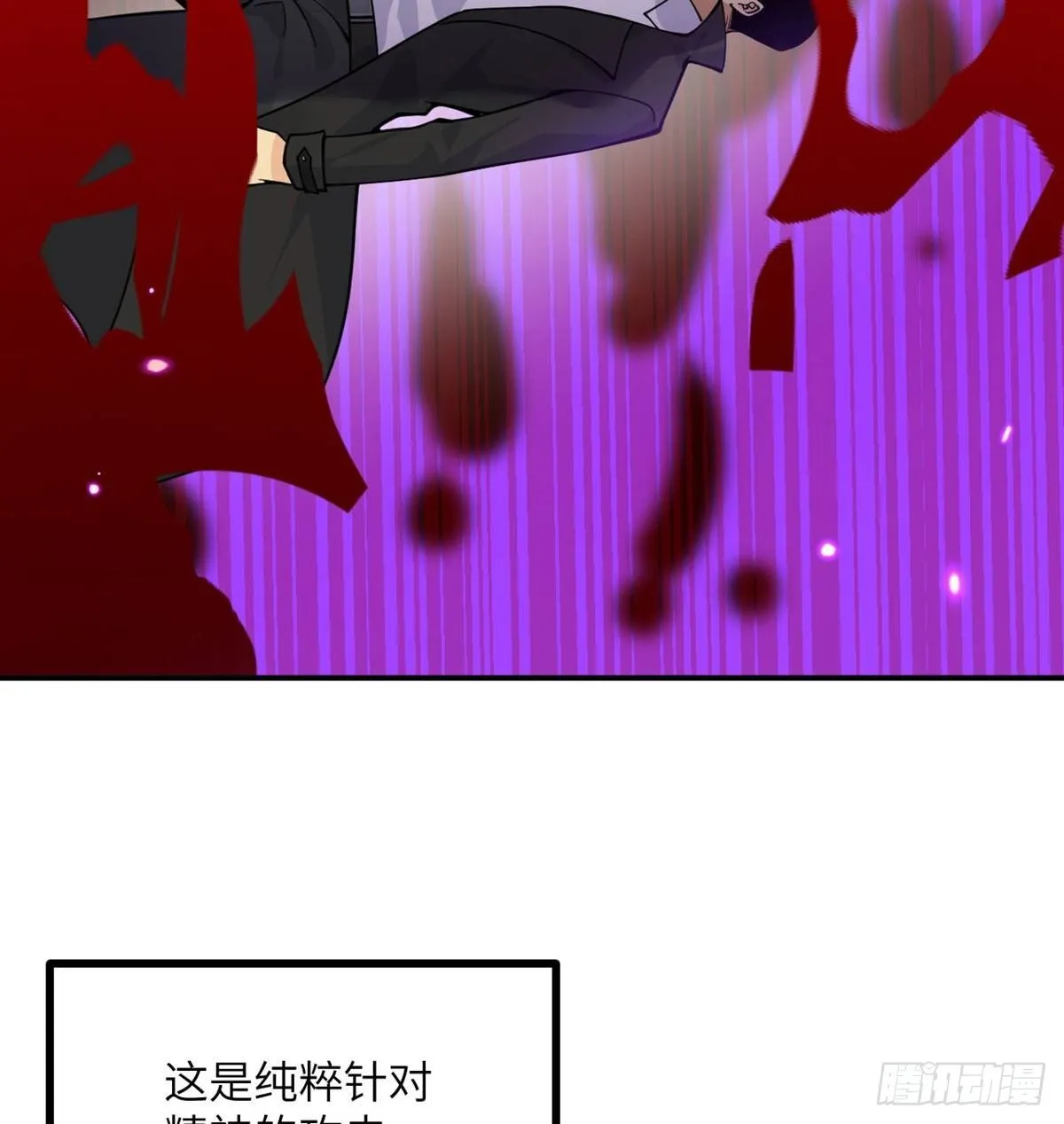 第68话 永恒的放逐 第12页