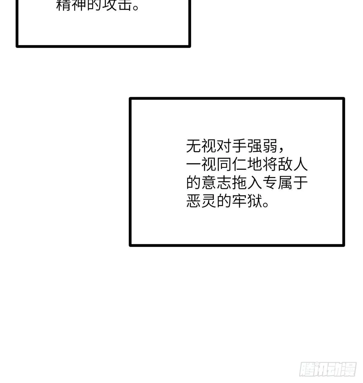 第68话 永恒的放逐 第13页