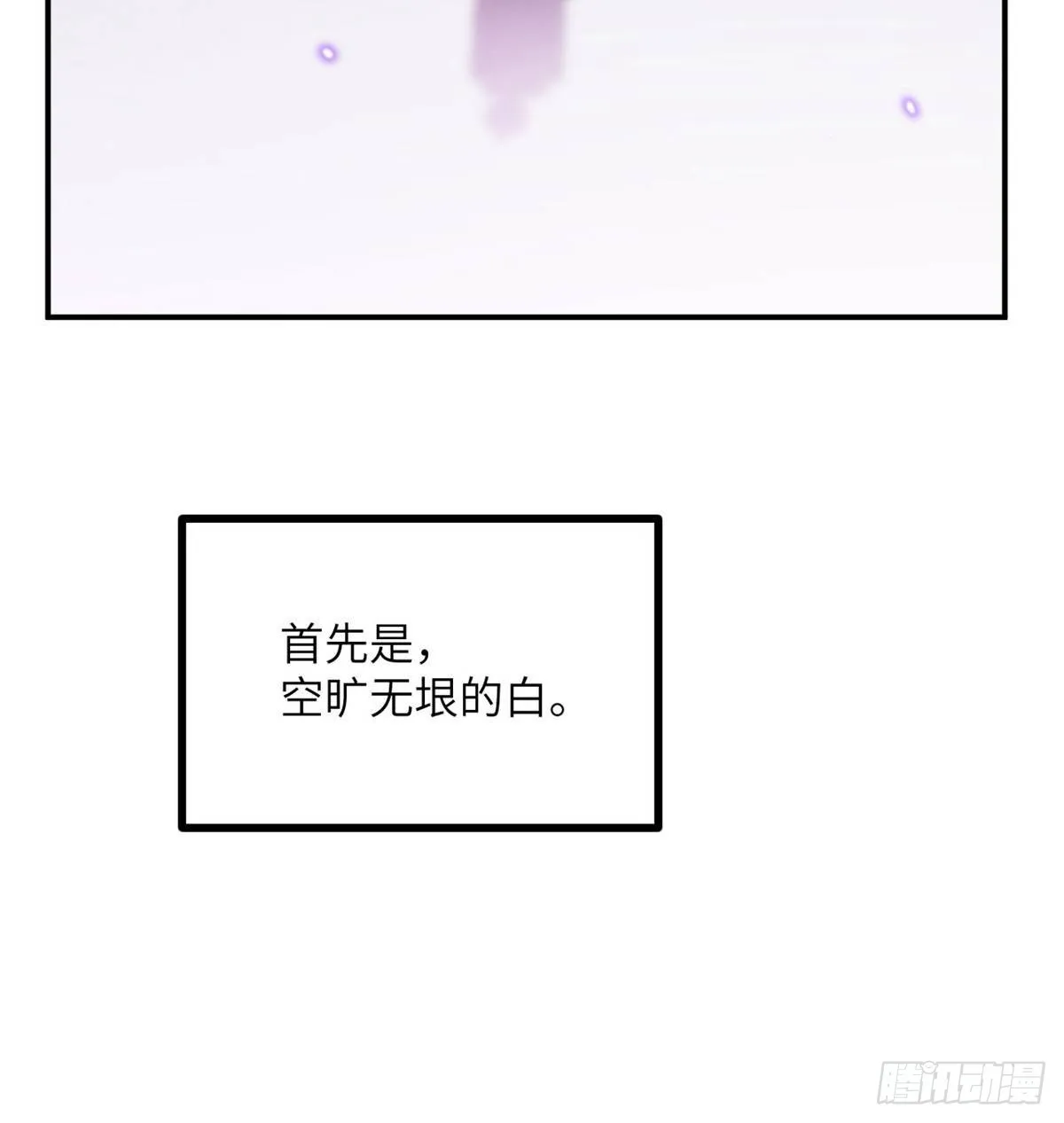 第68话 永恒的放逐 第15页