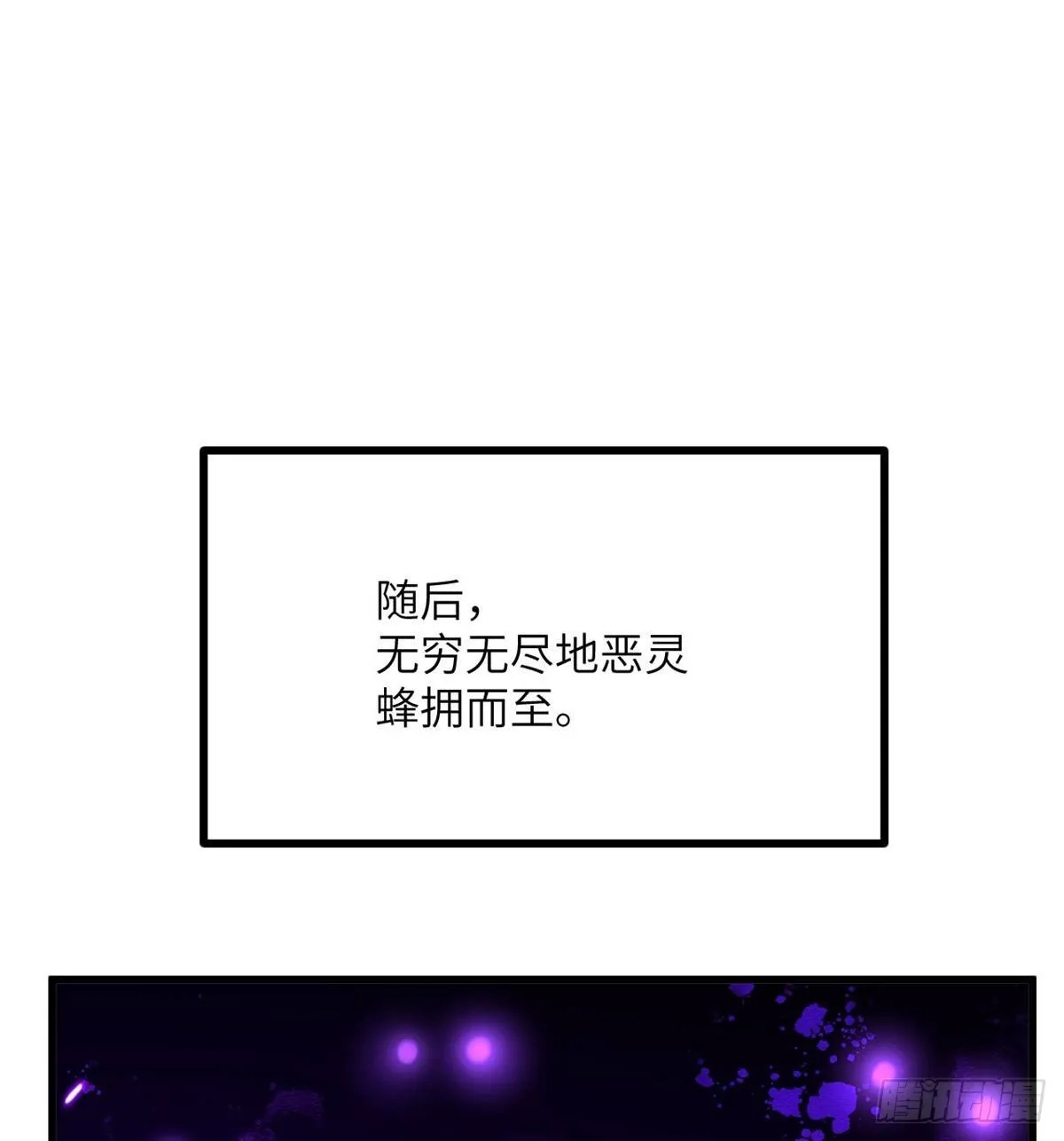 第68话 永恒的放逐 第16页