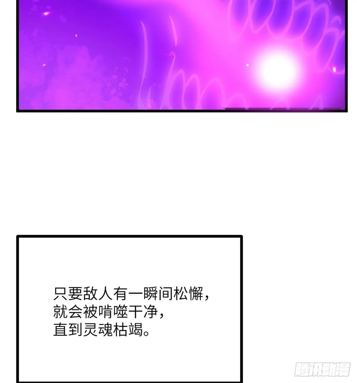 第68话 永恒的放逐 第18页
