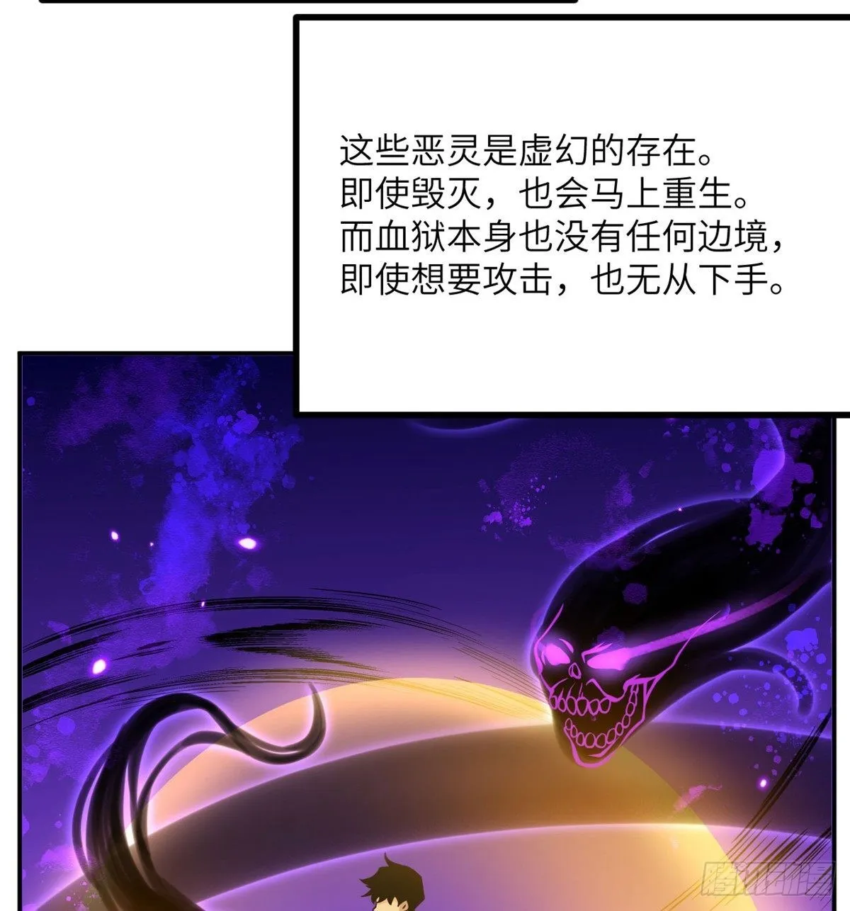 第68话 永恒的放逐 第19页
