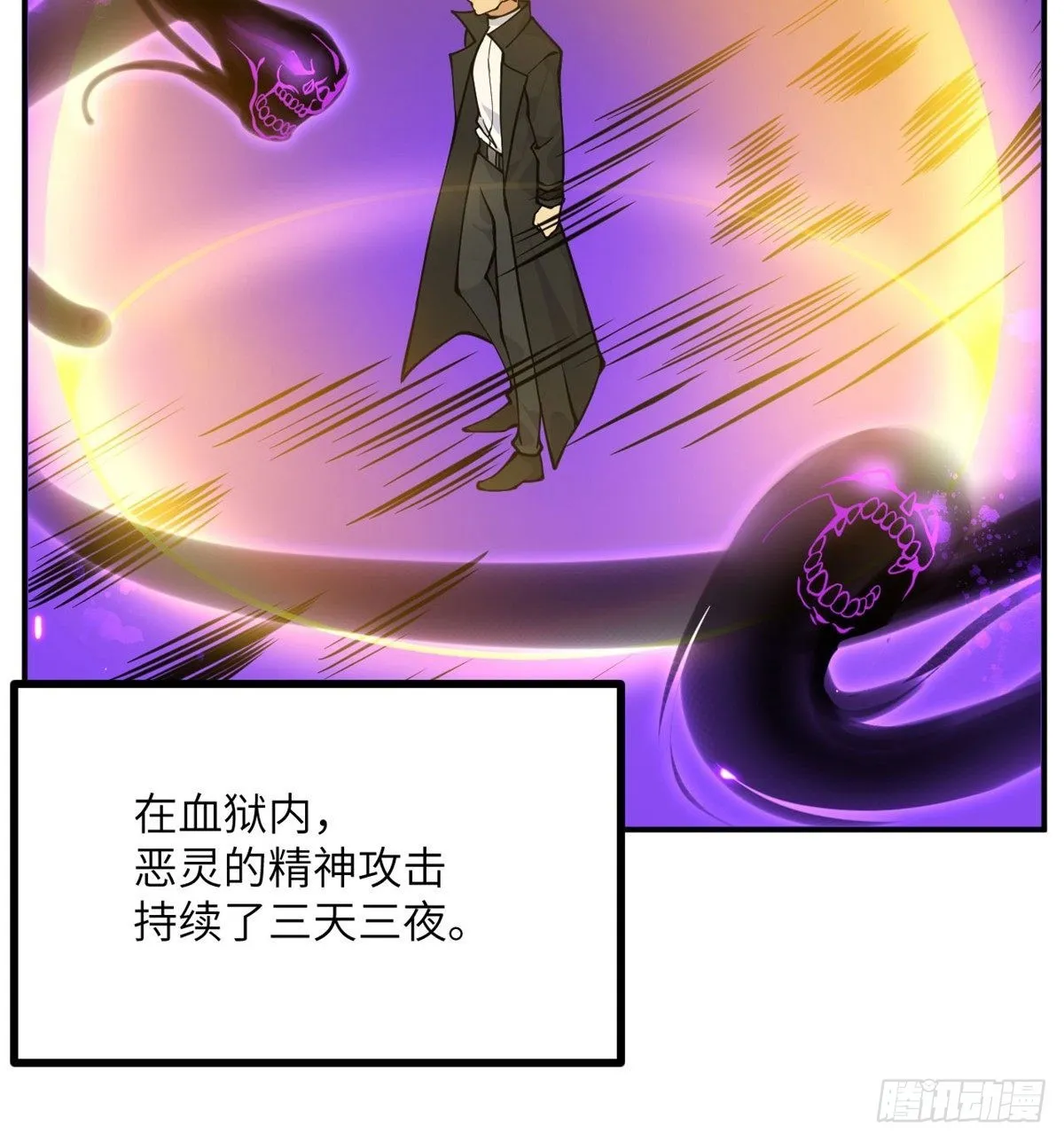 第68话 永恒的放逐 第20页