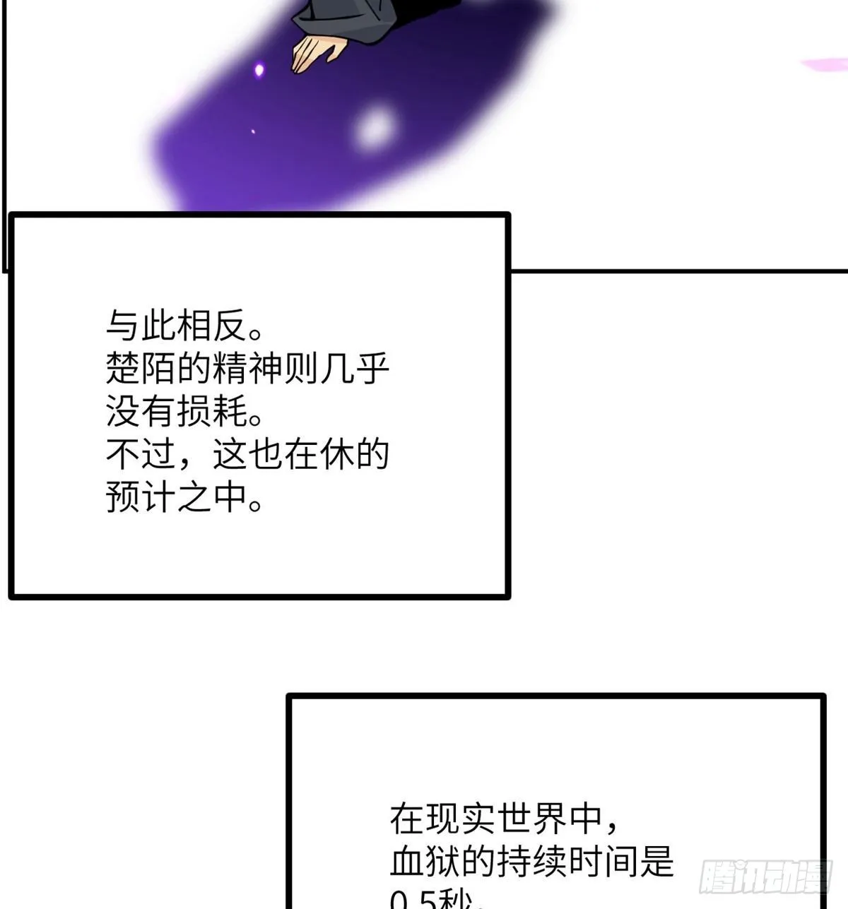 第68话 永恒的放逐 第23页