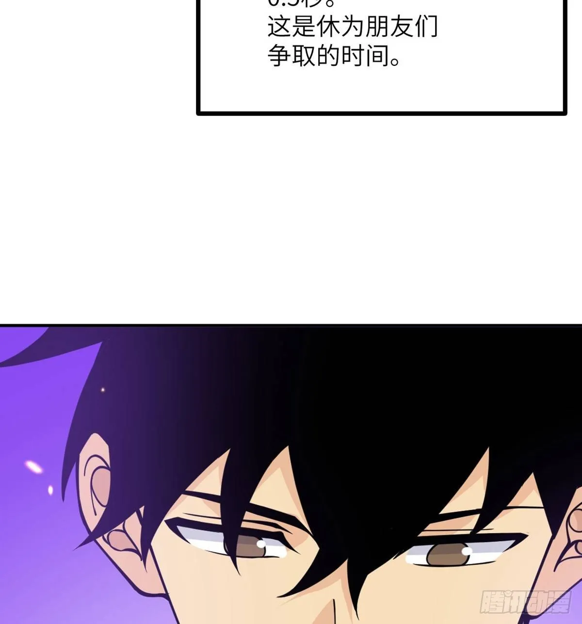 第68话 永恒的放逐 第24页