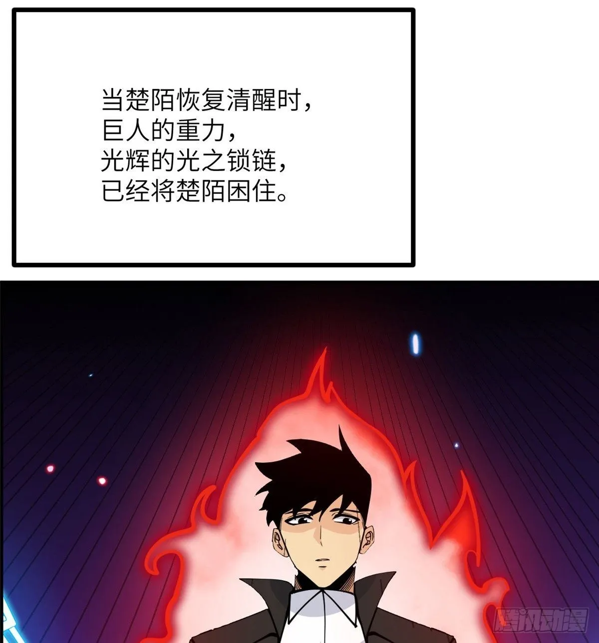 第68话 永恒的放逐 第26页