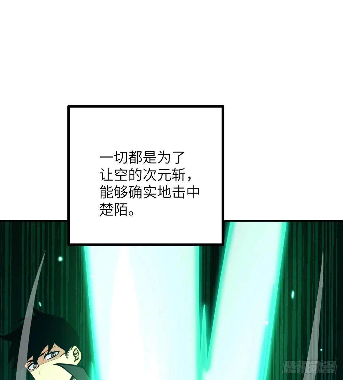 第68话 永恒的放逐 第28页