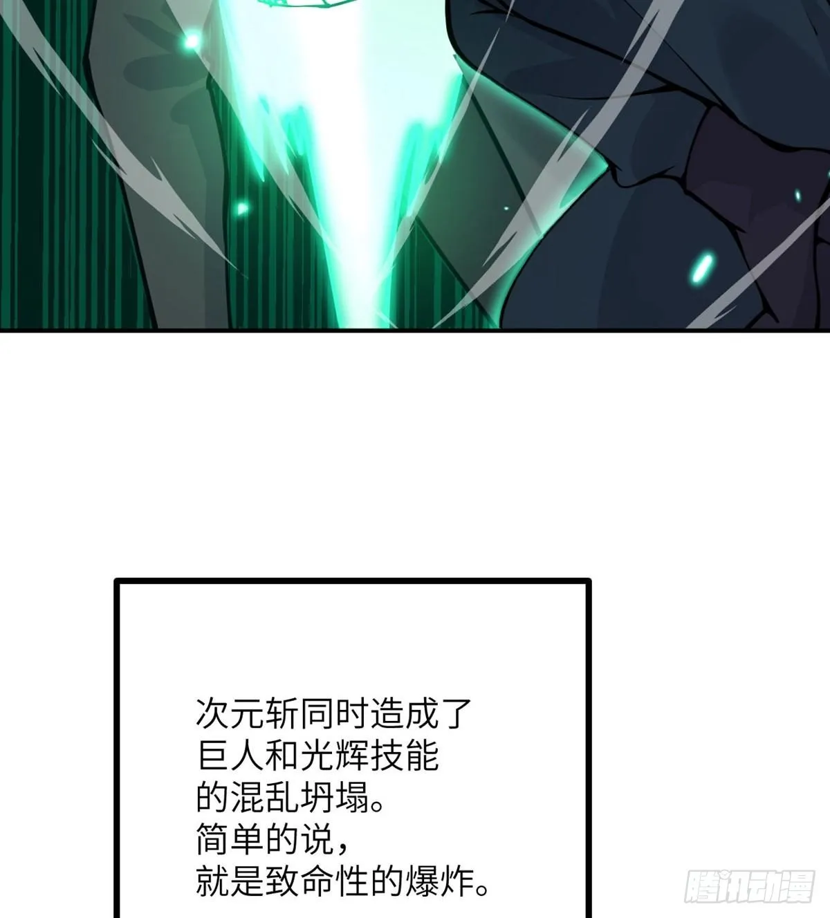 第68话 永恒的放逐 第30页